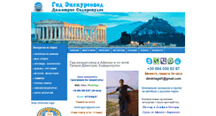 Desktop Screenshot of anastasiadis.ru